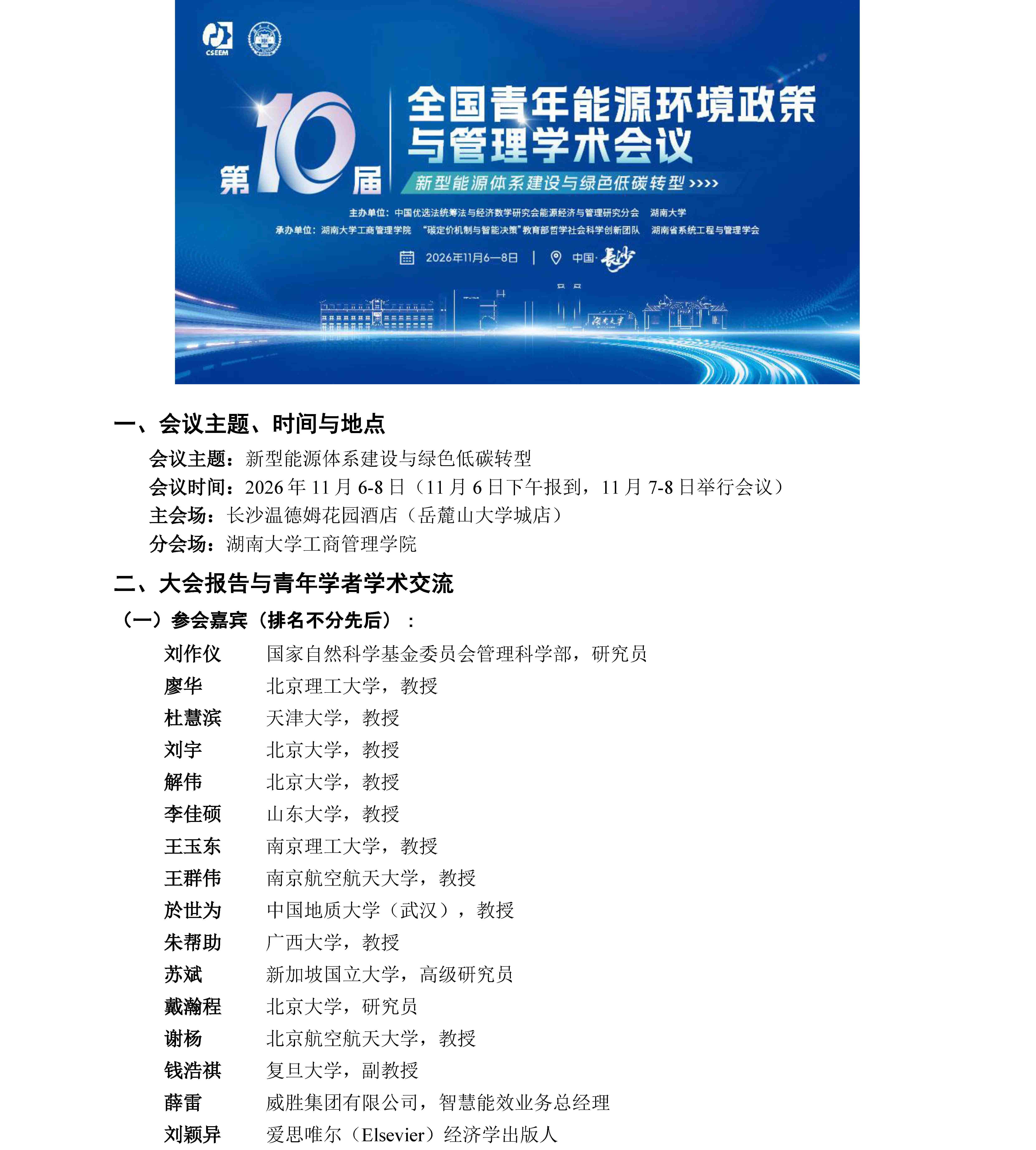 微信图片_20261021203852_69_16.jpg