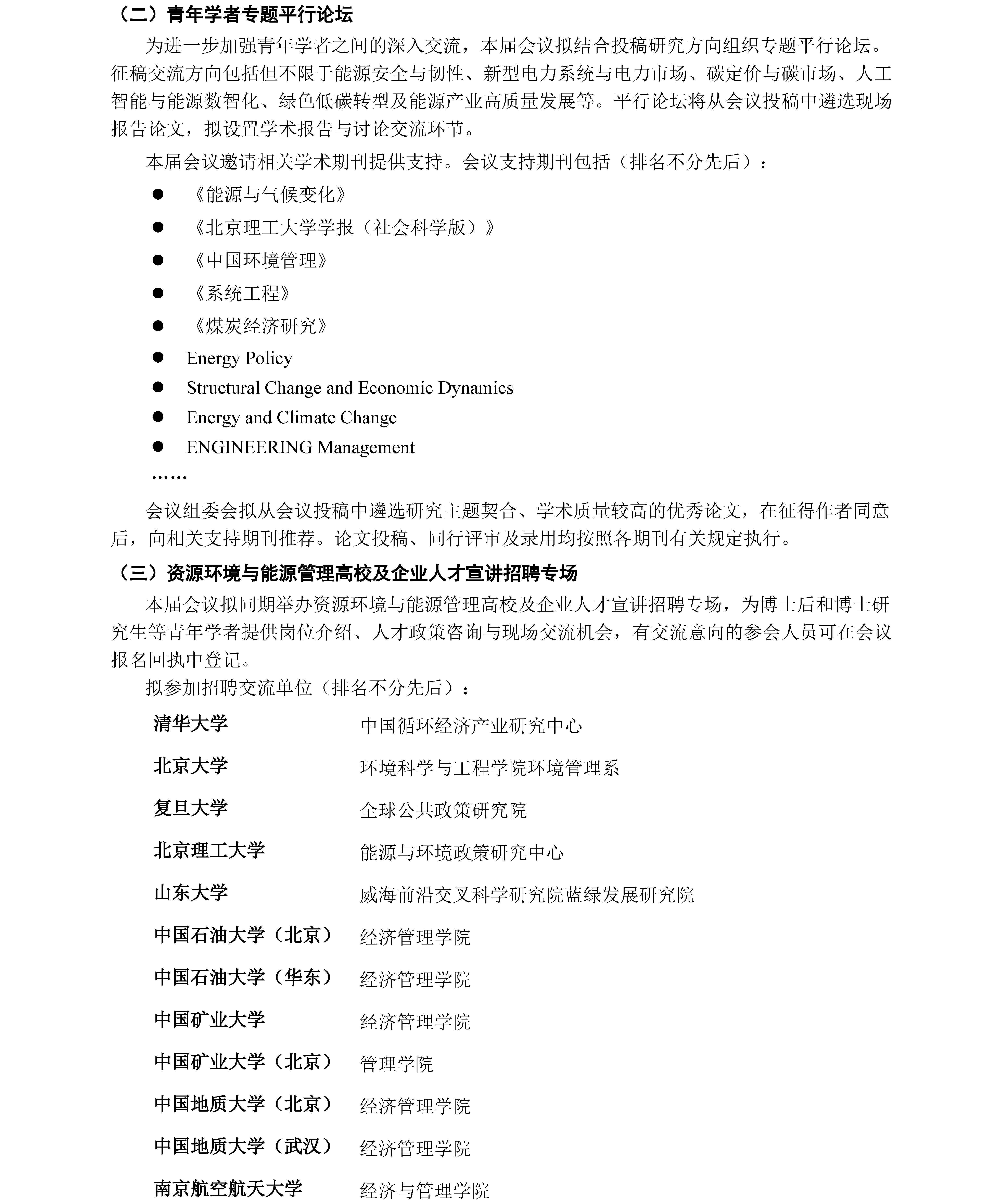 微信图片_20261021203852_70_16.jpg
