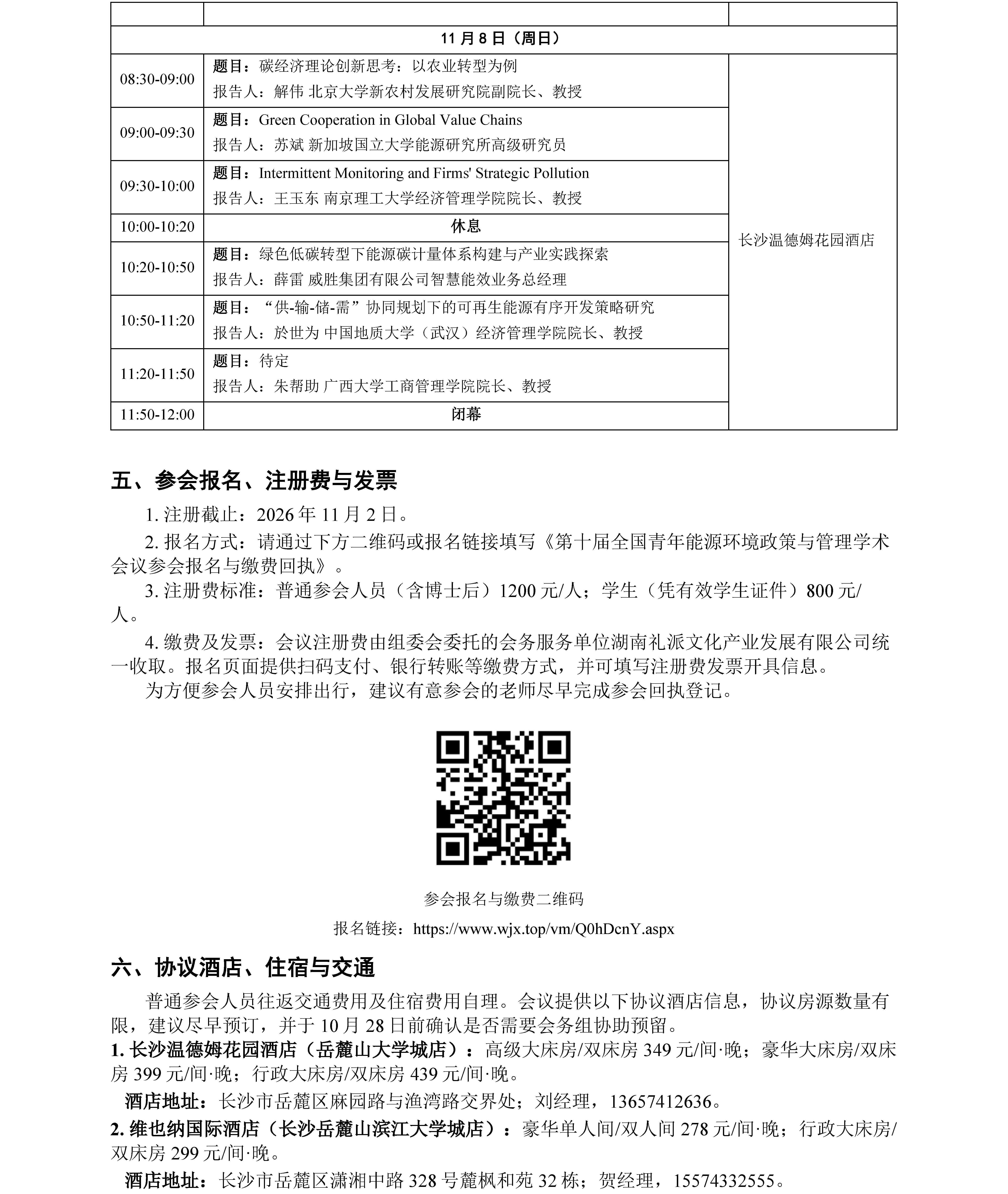 微信图片_20261021203852_72_16.jpg