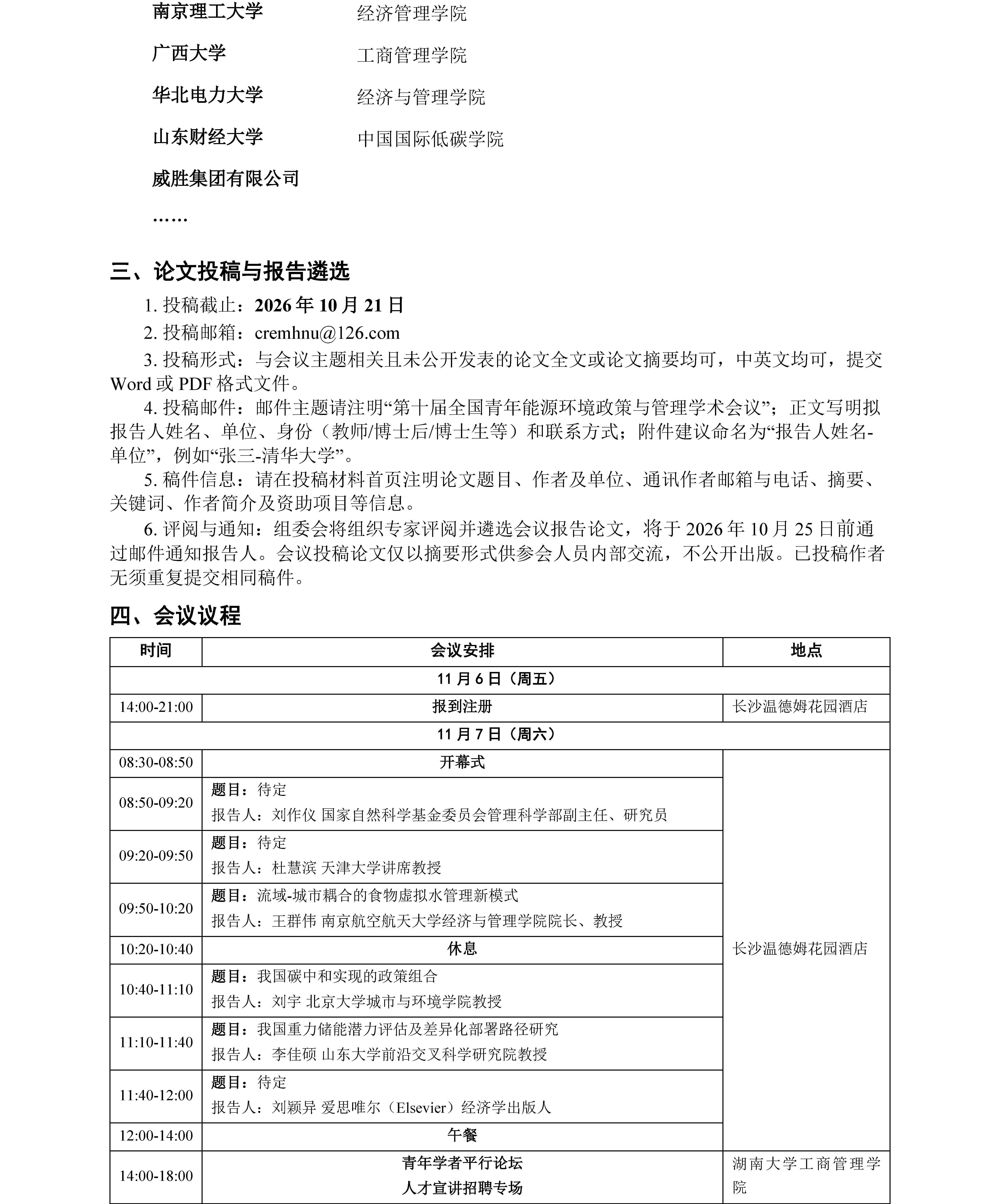 微信图片_20261021203852_71_16.jpg